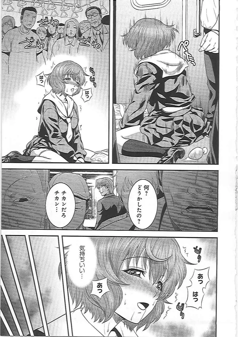 妹いじりとママあそび Page.90