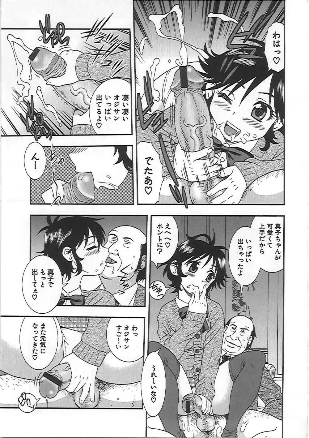 女子校生 哀虐の鎖 Page.150