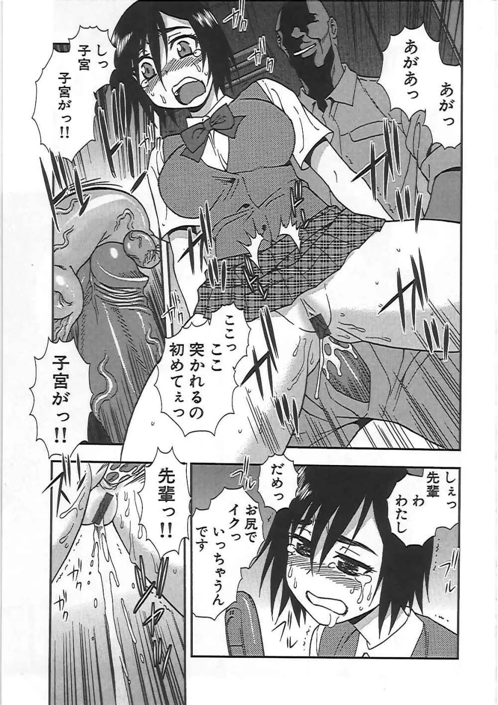 女子校生 哀虐の鎖 Page.58