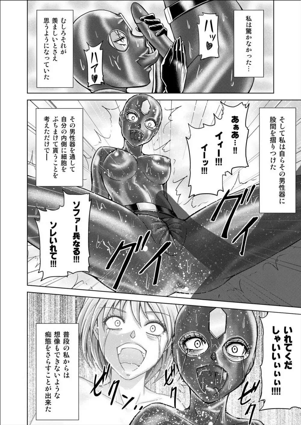 特防戦隊ダイナレンジャー ～ヒロイン快楽洗脳計画～ 【Vol.02 Special Edition】 Page.16