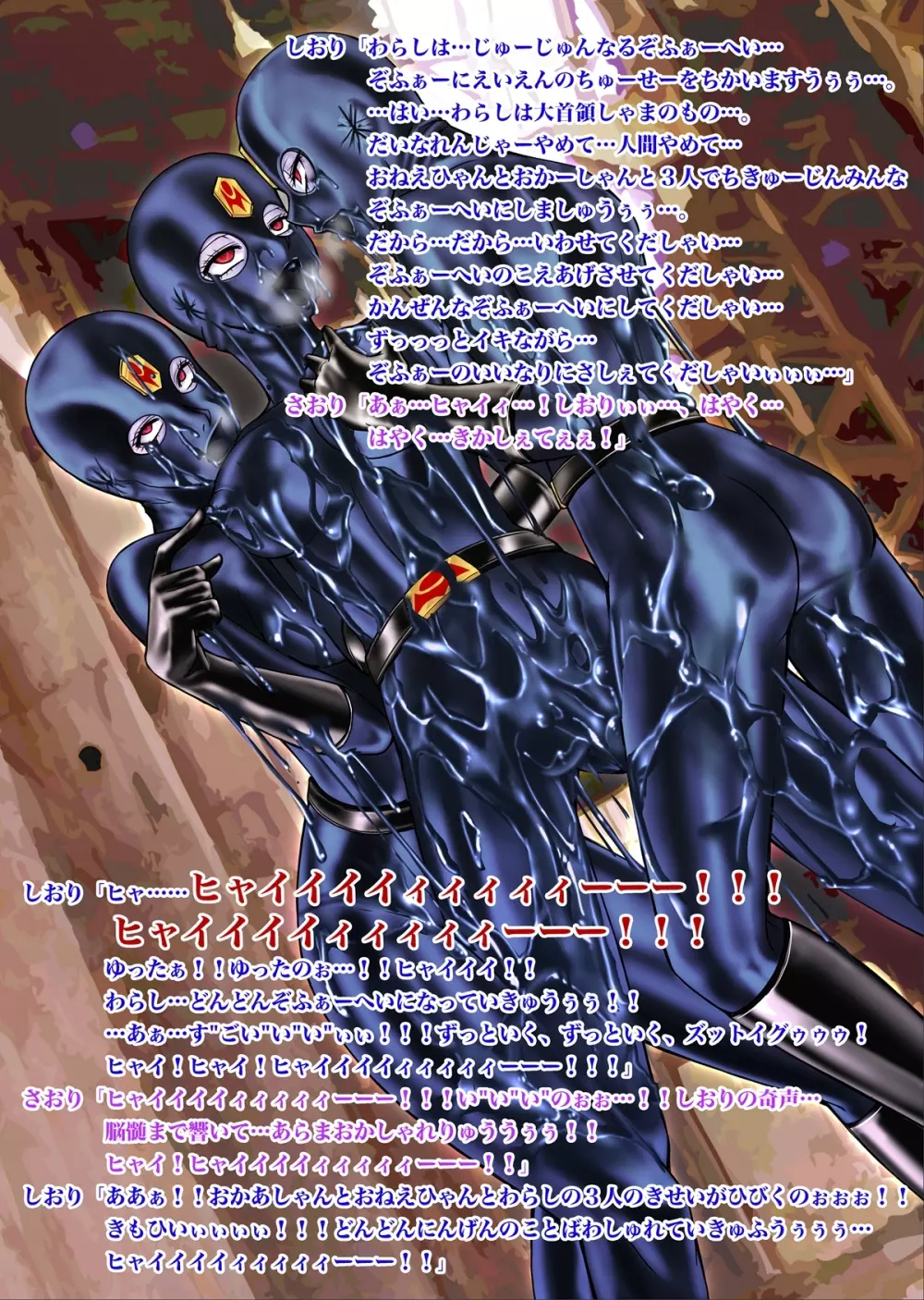 特防戦隊ダイナレンジャー ～ヒロイン快楽洗脳計画～ 【Vol.02 Special Edition】 Page.45