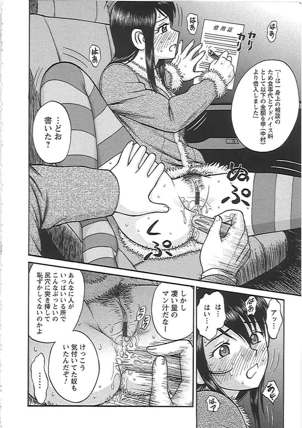 はっぴーえんど Page.108