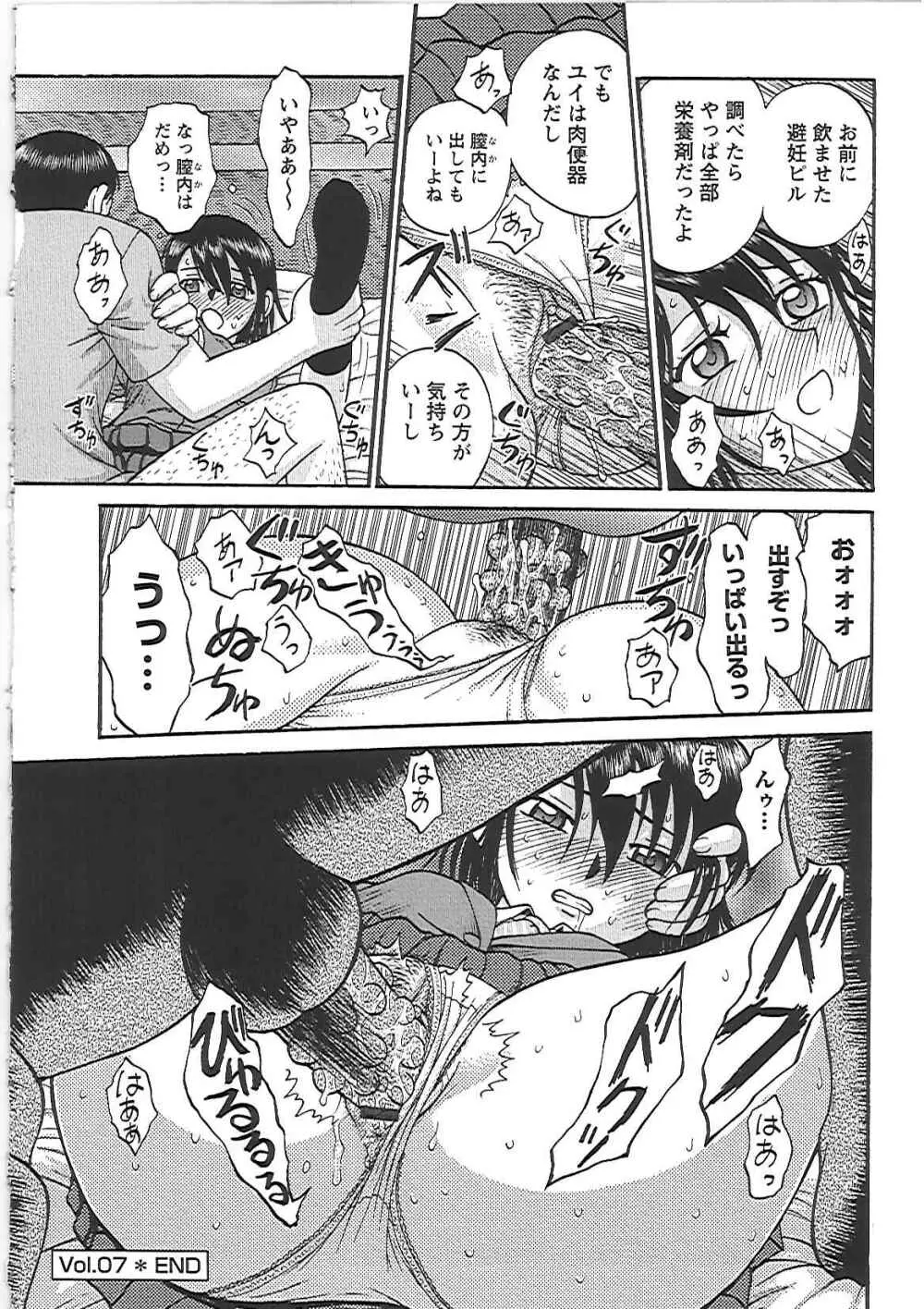 はっぴーえんど Page.134