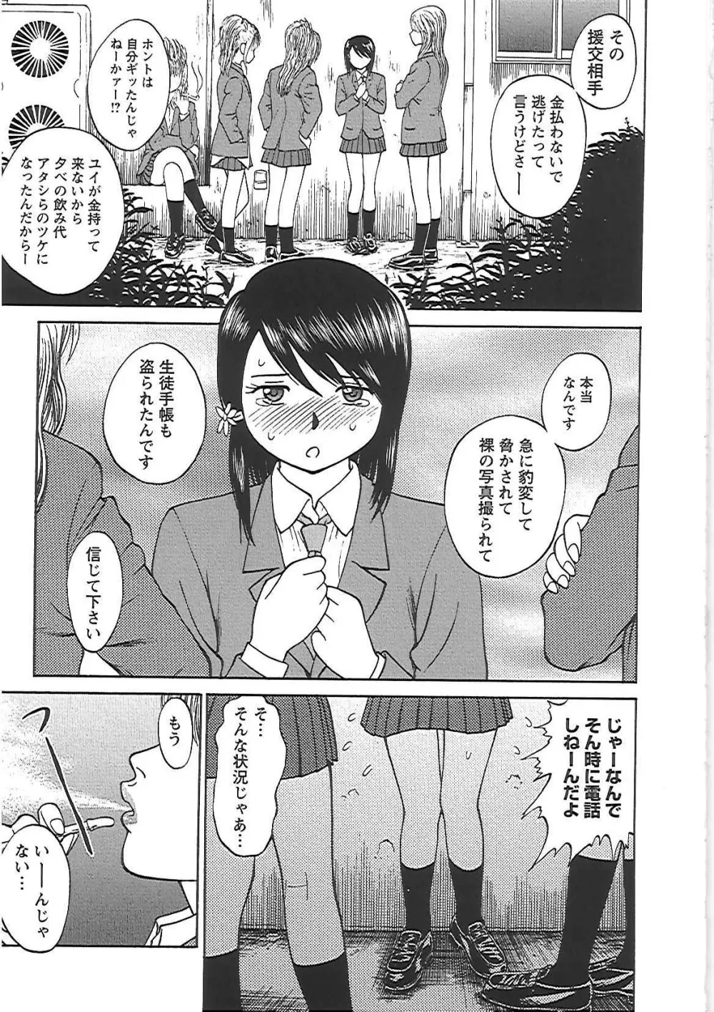 はっぴーえんど Page.29