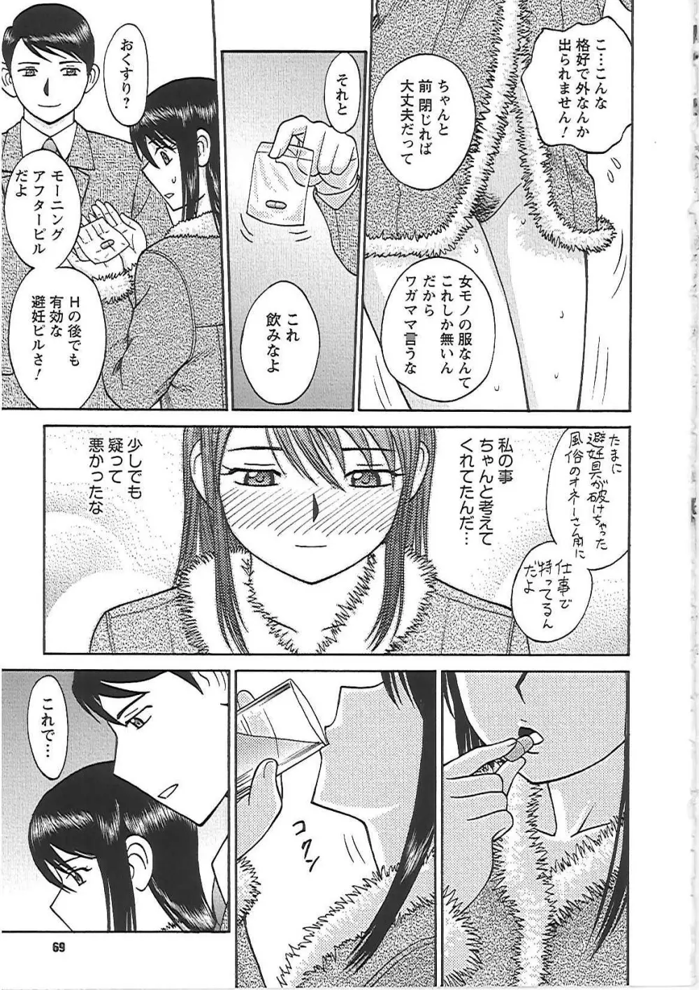 はっぴーえんど Page.75