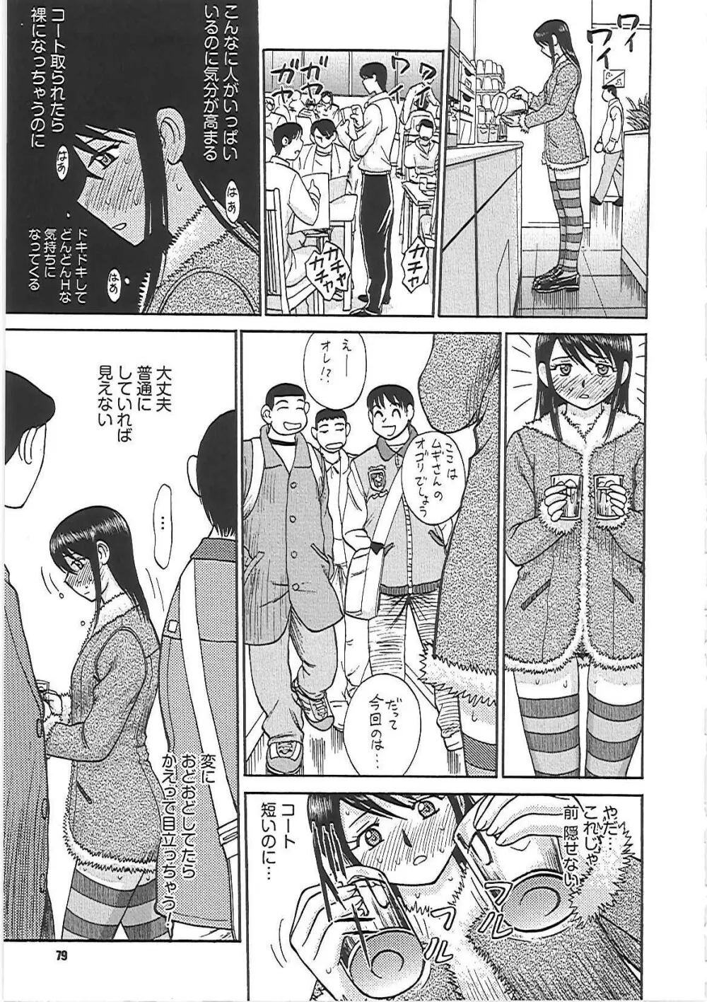 はっぴーえんど Page.85