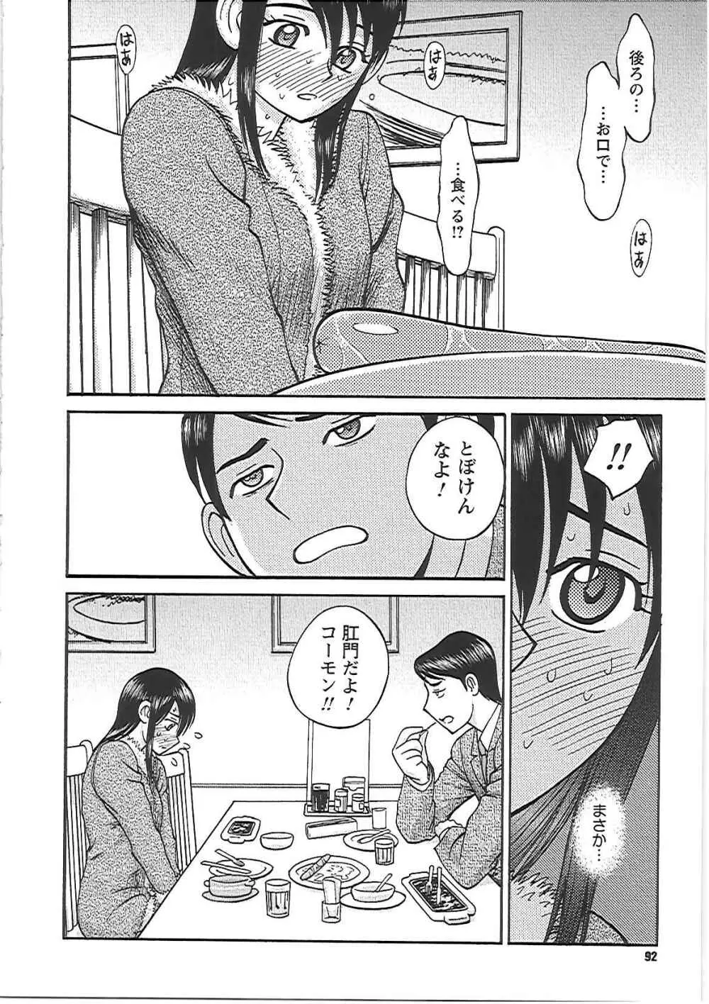 はっぴーえんど Page.98