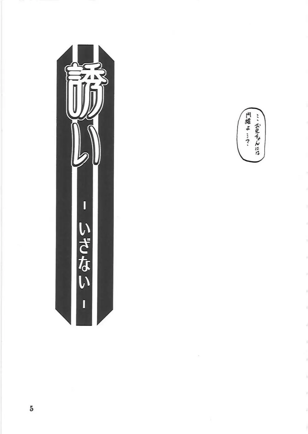 山姫の実 双美子 過程 Page.6