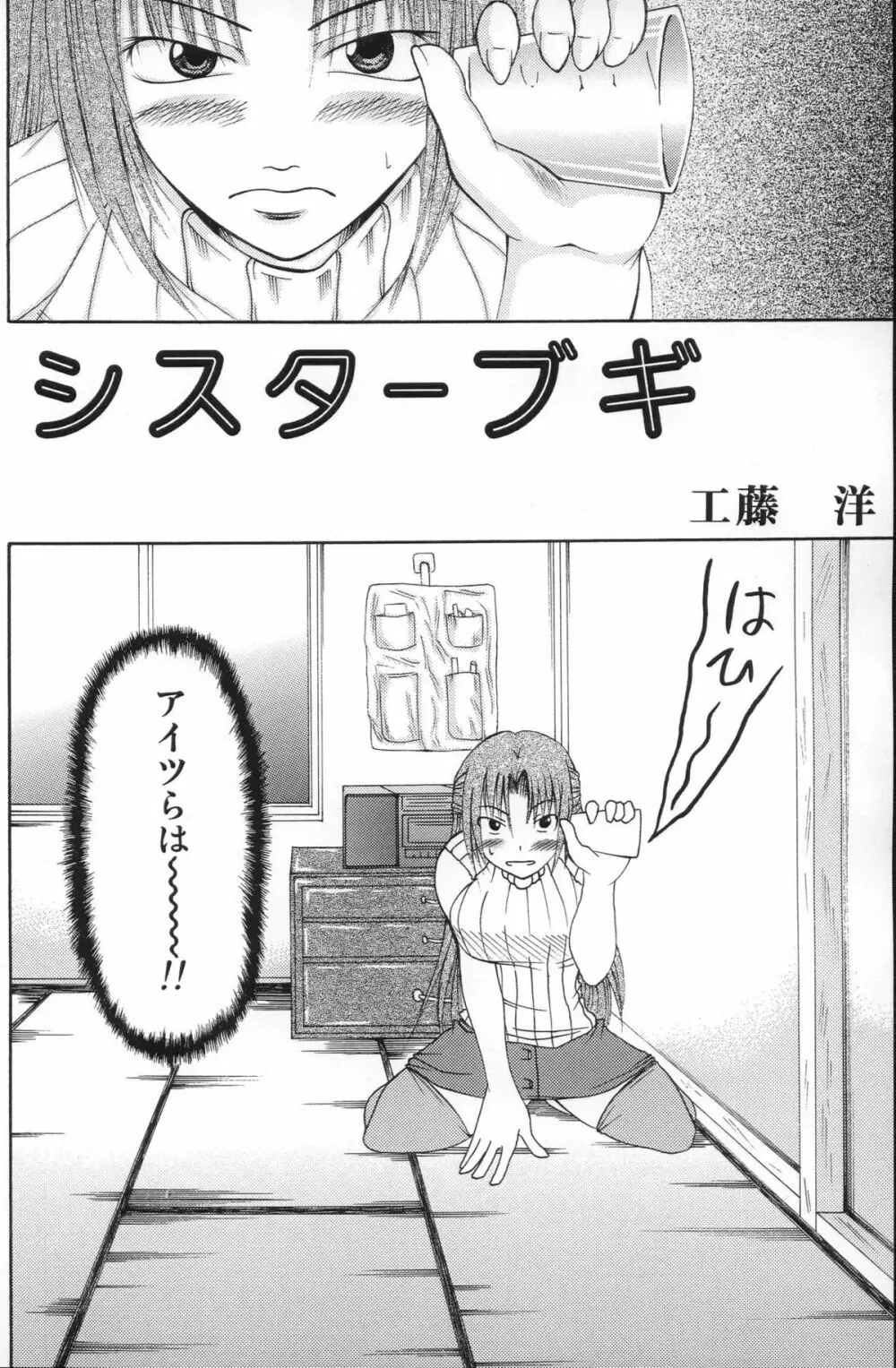 出火原因はお前だぜ!! | ...you the cause of breaking out... Page.5