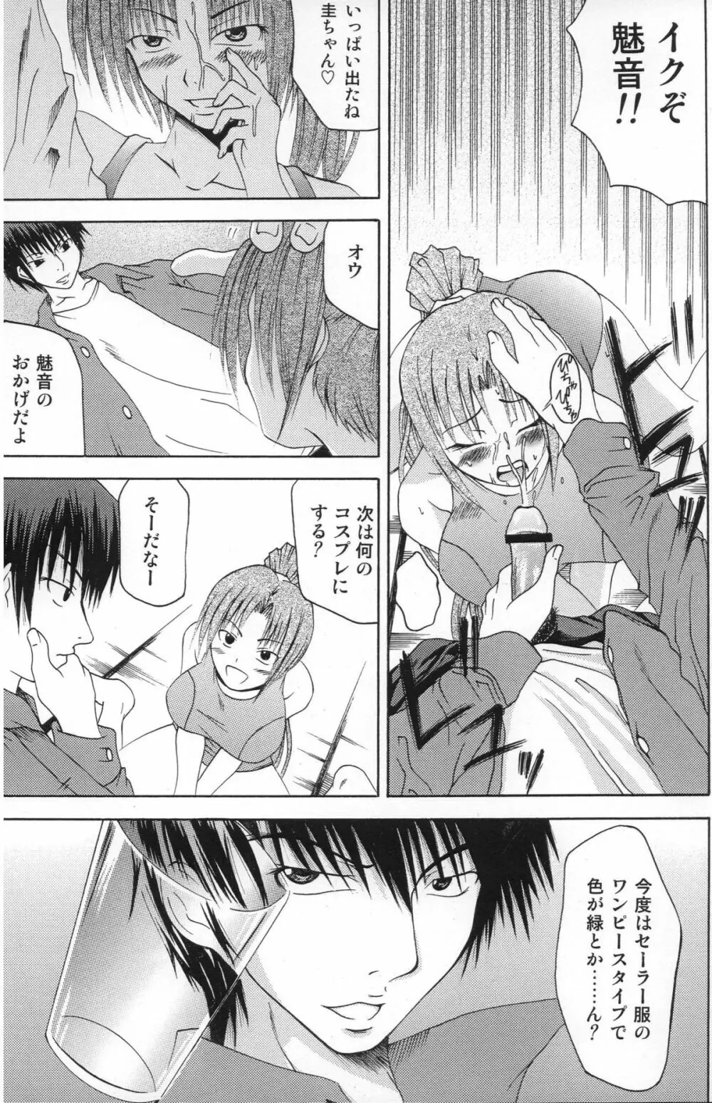 出火原因はお前だぜ!! | ...you the cause of breaking out... Page.6