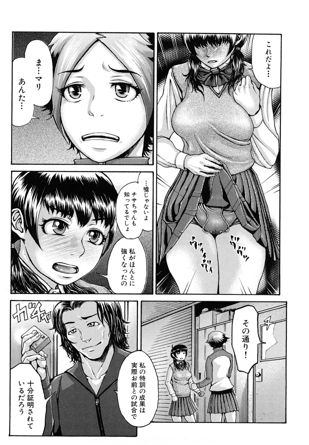 ぶるまにあ Page.196