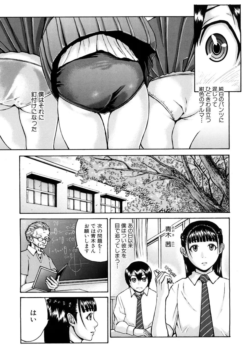 ぶるまにあ Page.41