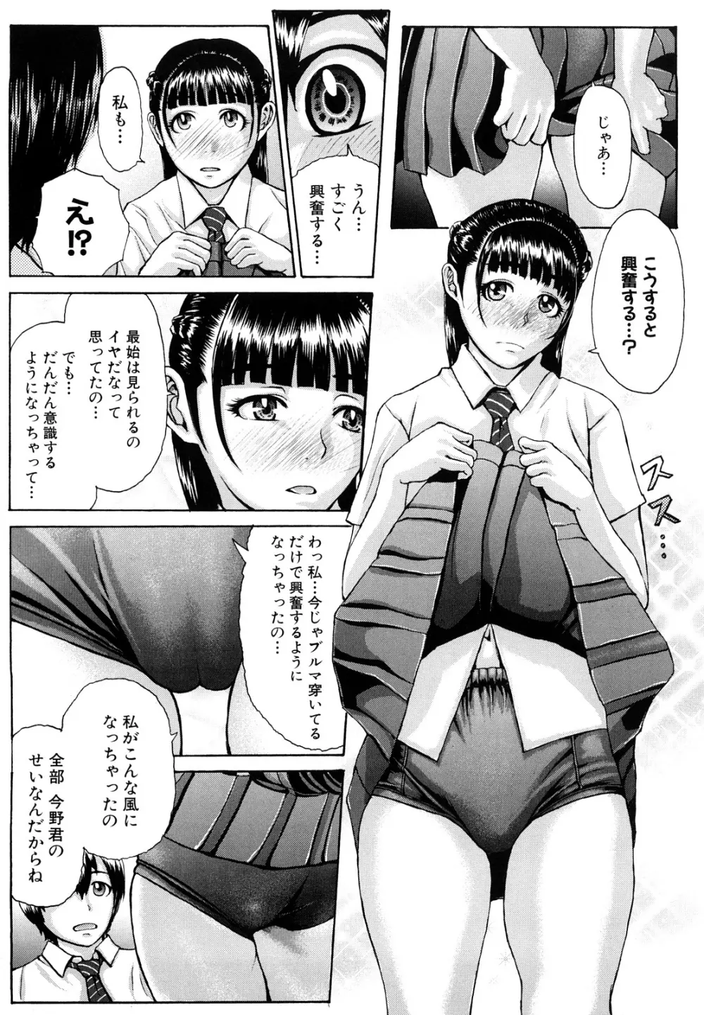 ぶるまにあ Page.53