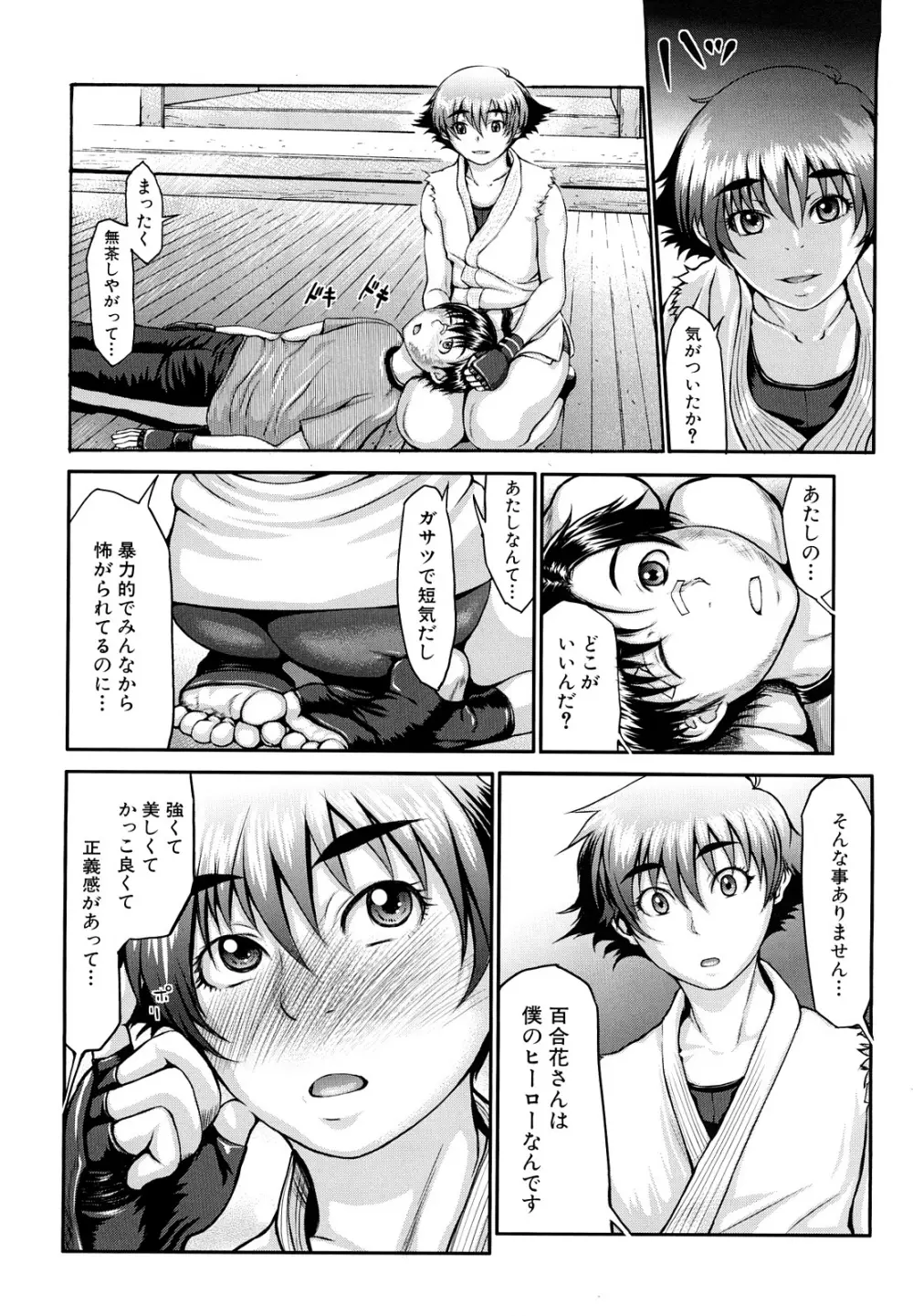 ぶるまにあ Page.82