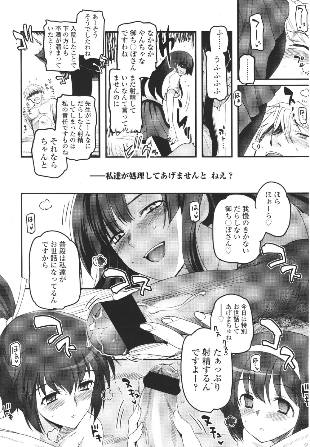 ガールズフォーム Vol.01 Page.104