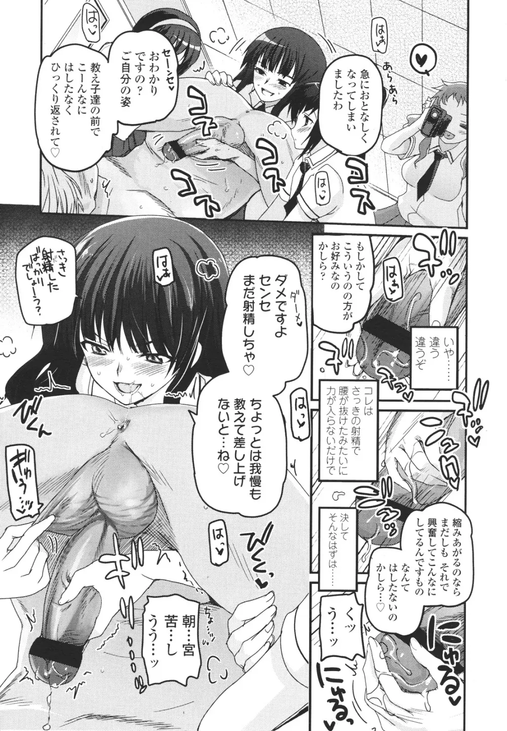 ガールズフォーム Vol.01 Page.105