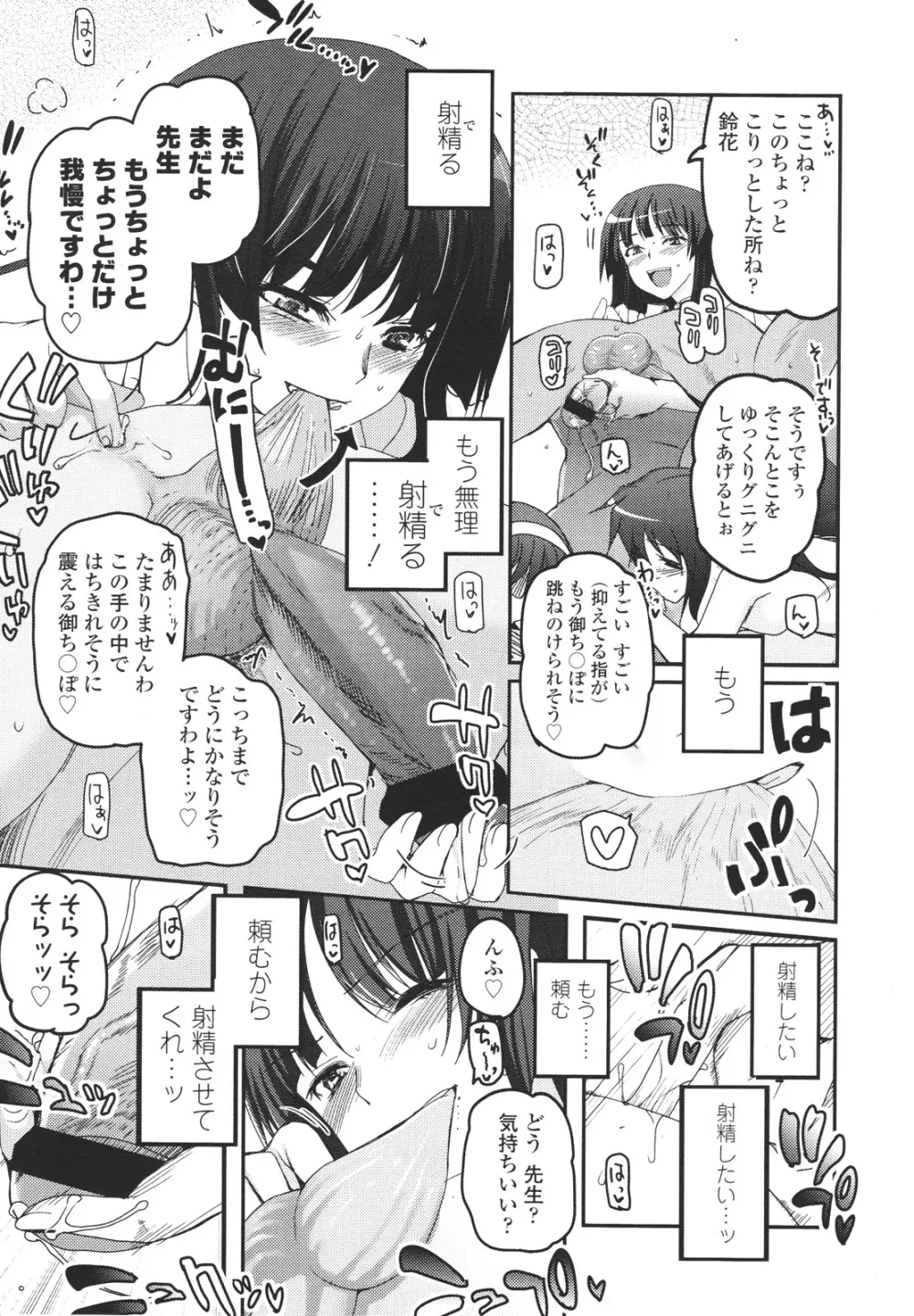 ガールズフォーム Vol.01 Page.109