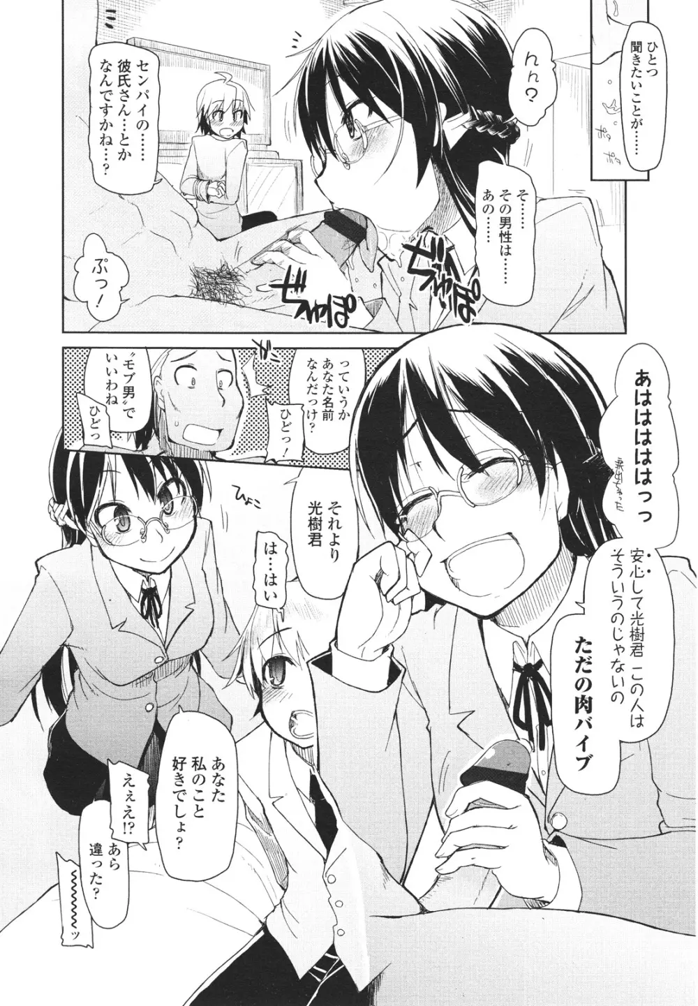 ガールズフォーム Vol.01 Page.118