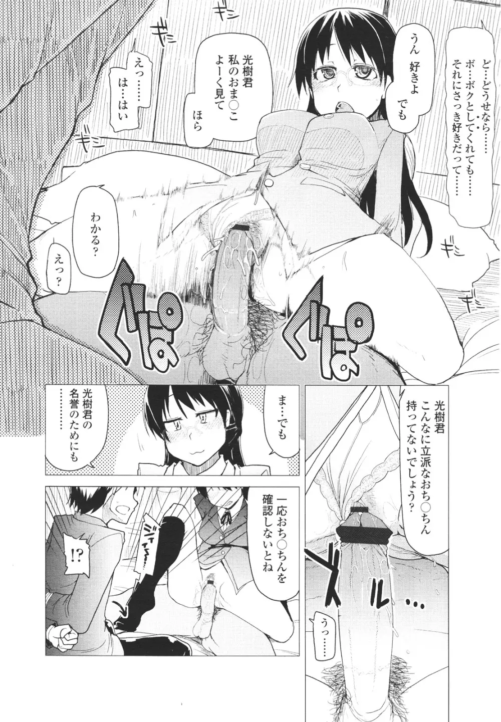 ガールズフォーム Vol.01 Page.120