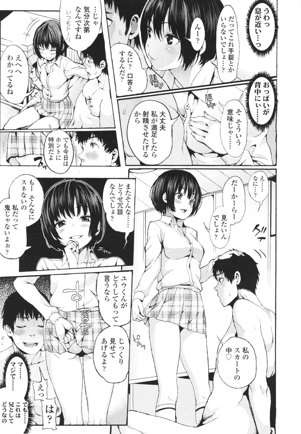 ガールズフォーム Vol.01 Page.13