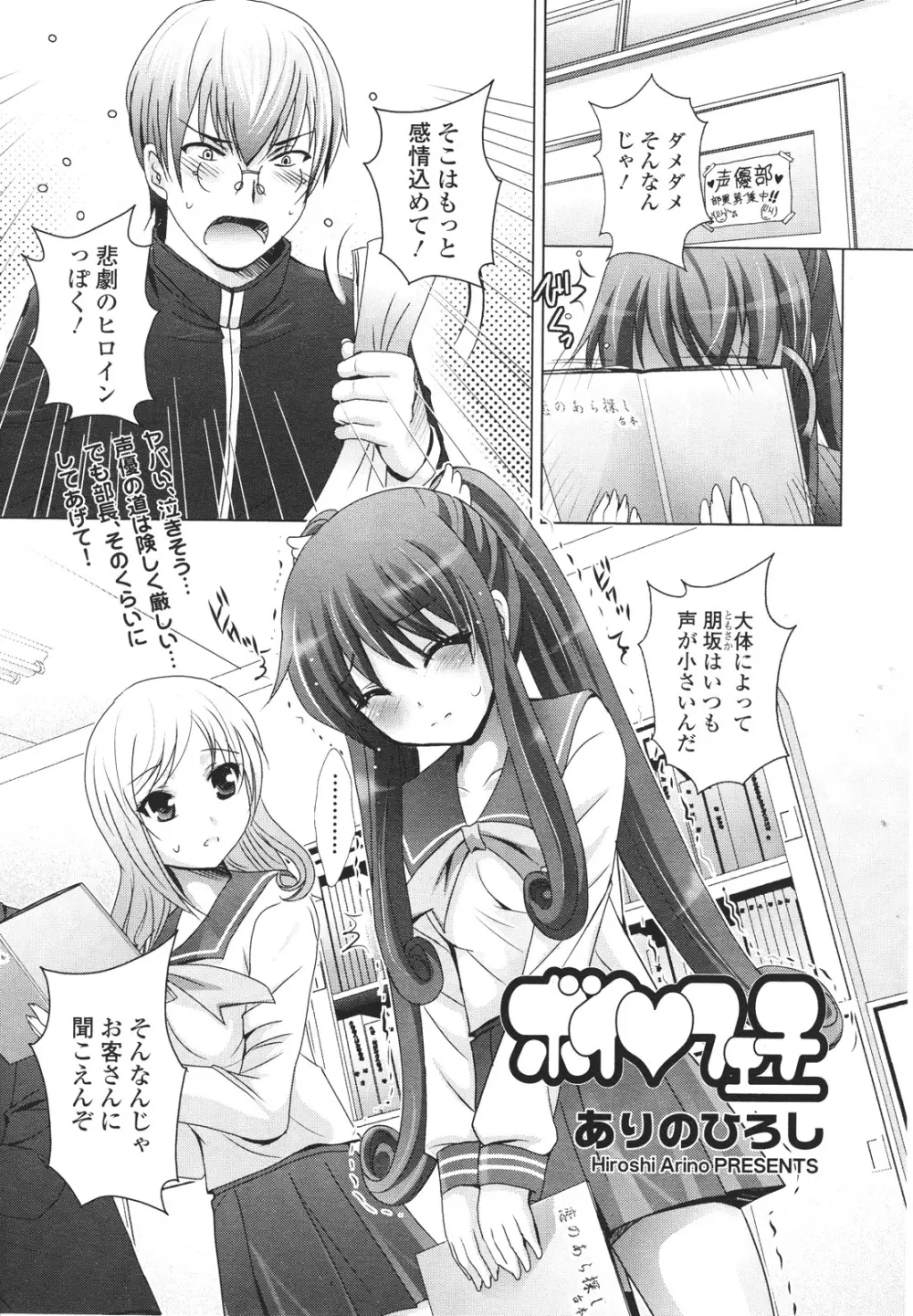 ガールズフォーム Vol.01 Page.135