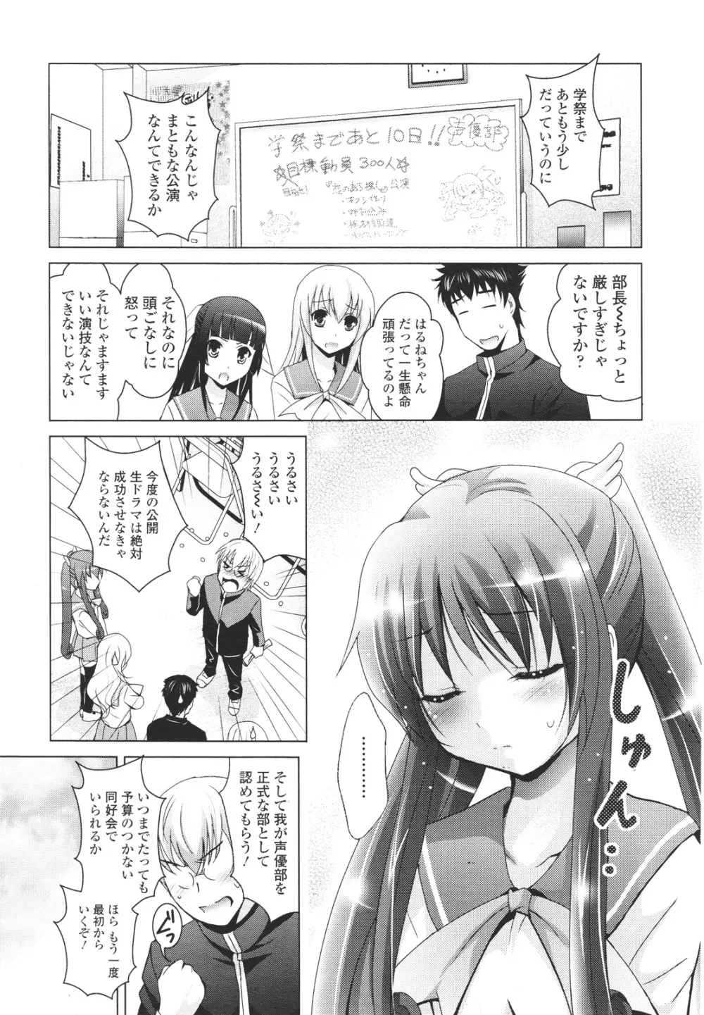 ガールズフォーム Vol.01 Page.136