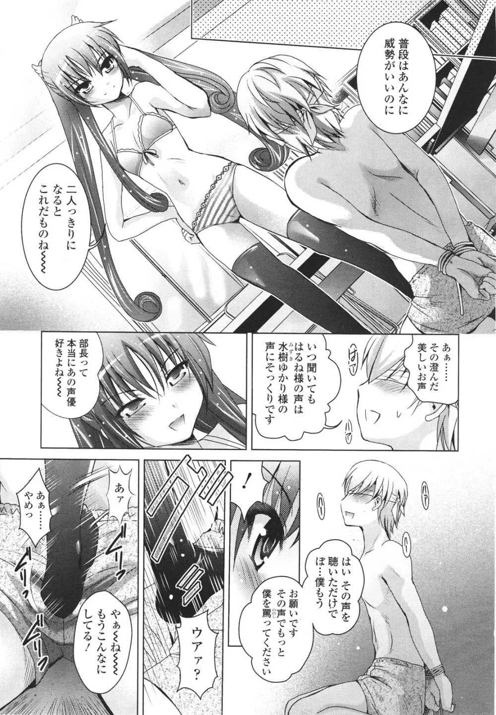 ガールズフォーム Vol.01 Page.139