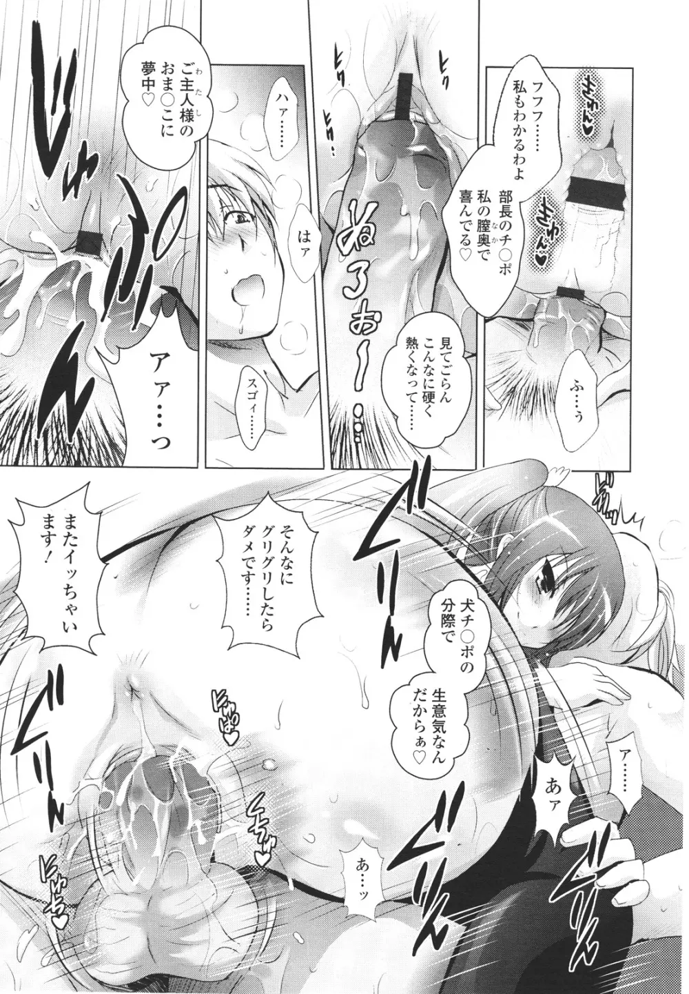 ガールズフォーム Vol.01 Page.149