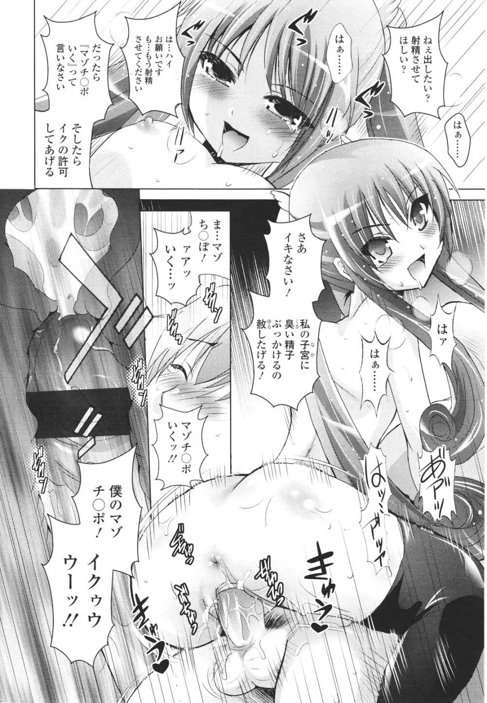 ガールズフォーム Vol.01 Page.152