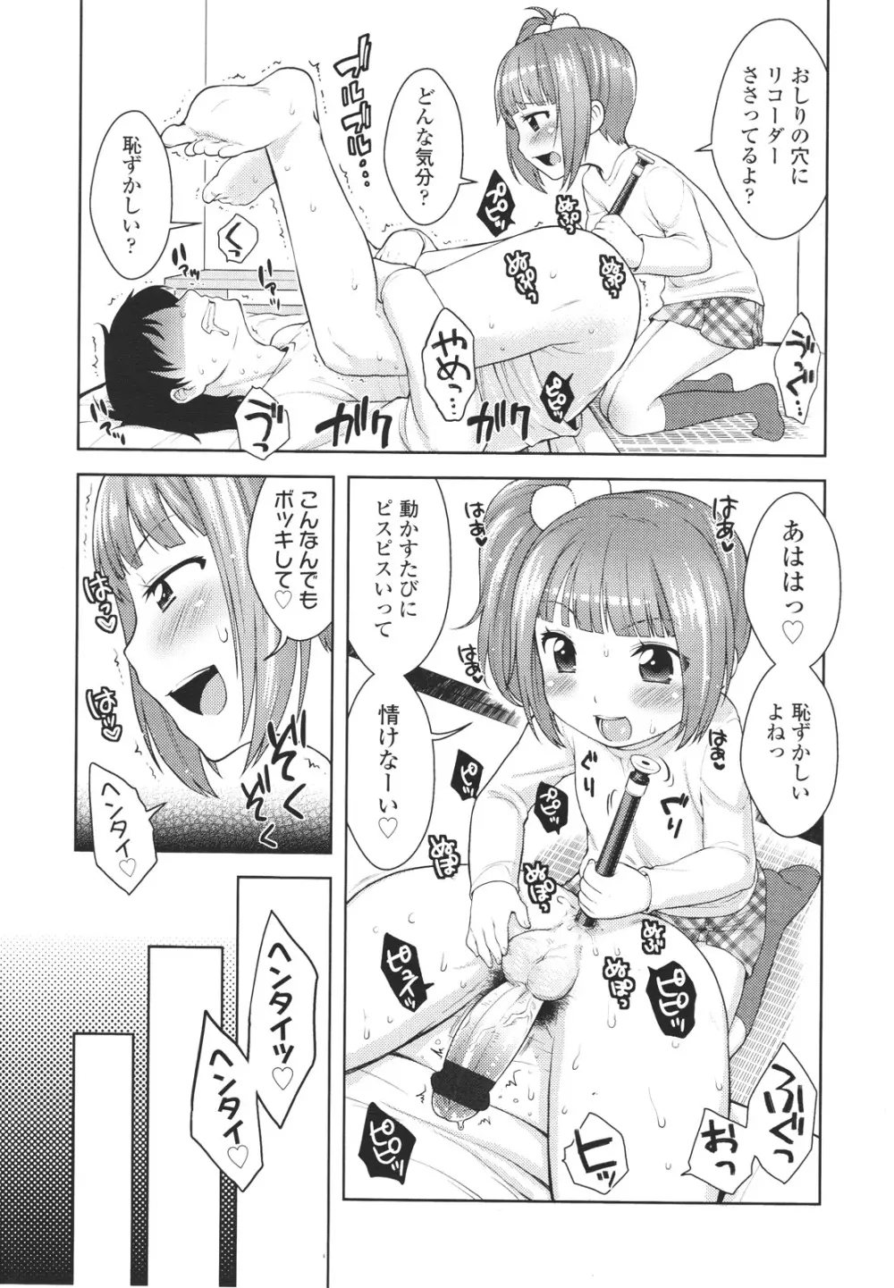 ガールズフォーム Vol.01 Page.165