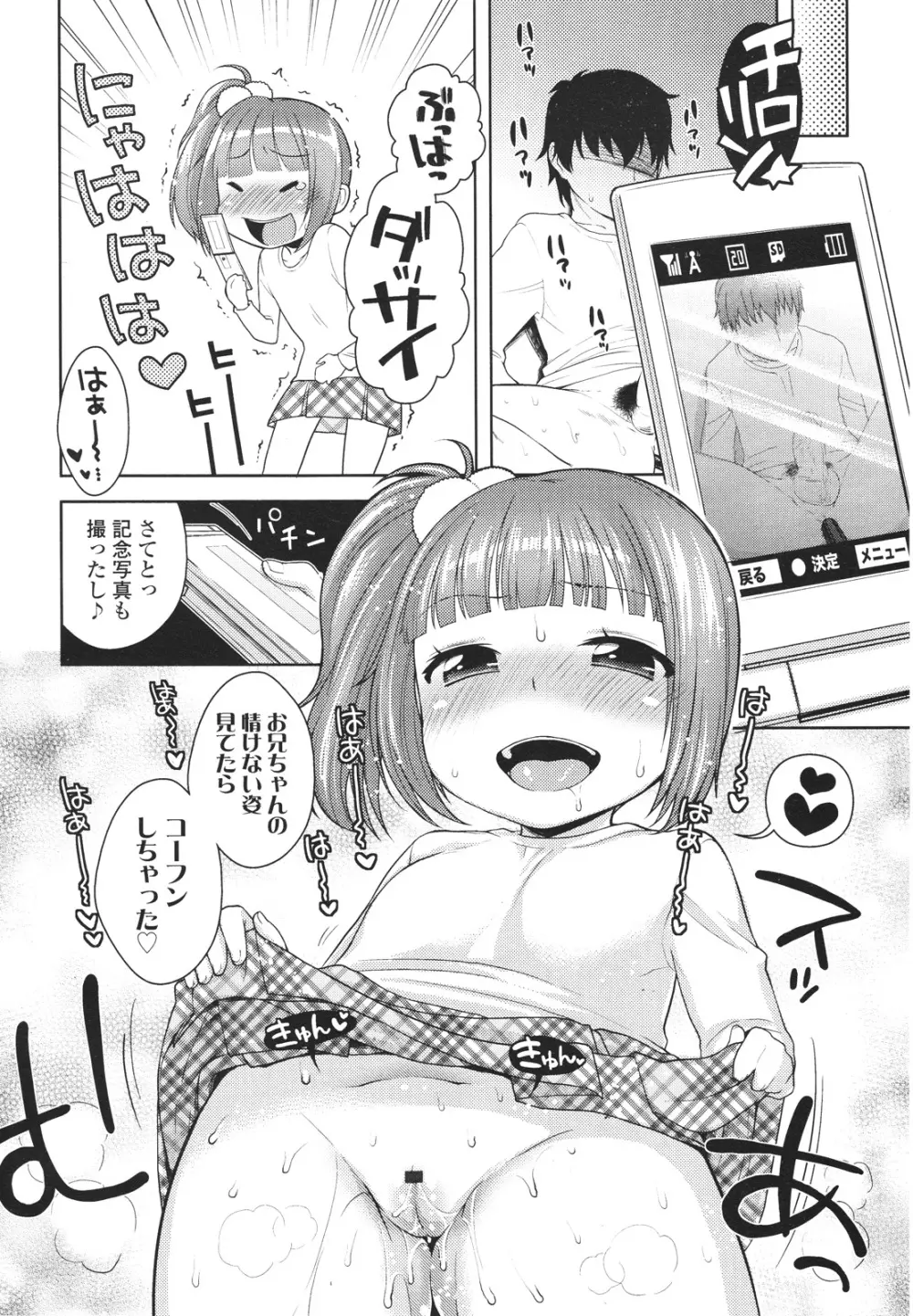 ガールズフォーム Vol.01 Page.166