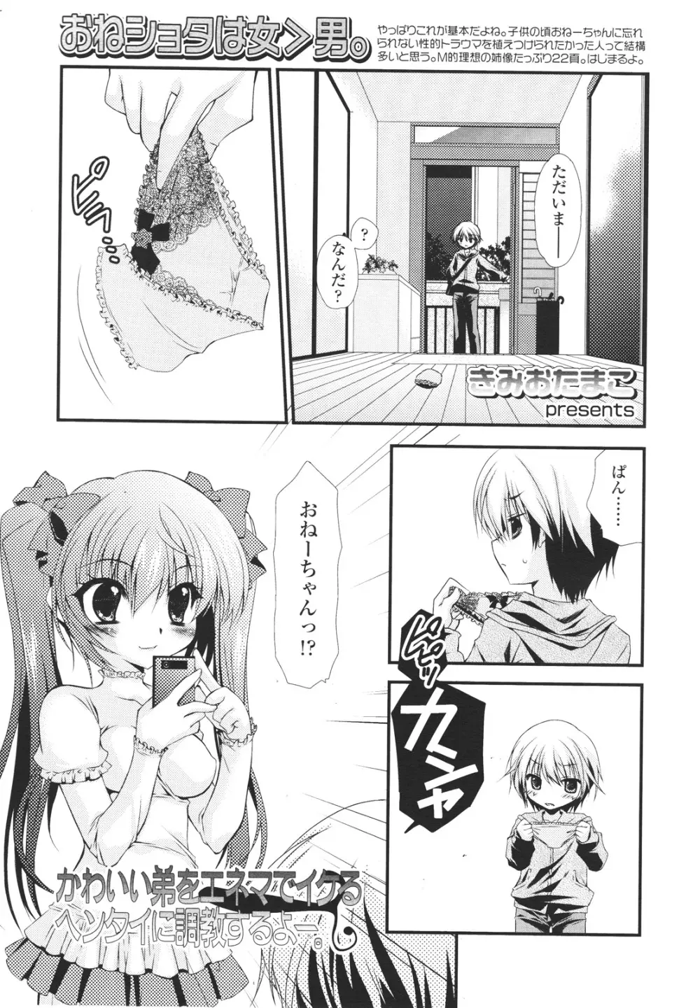 ガールズフォーム Vol.01 Page.173