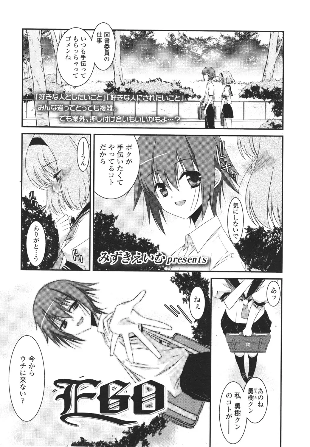 ガールズフォーム Vol.01 Page.195