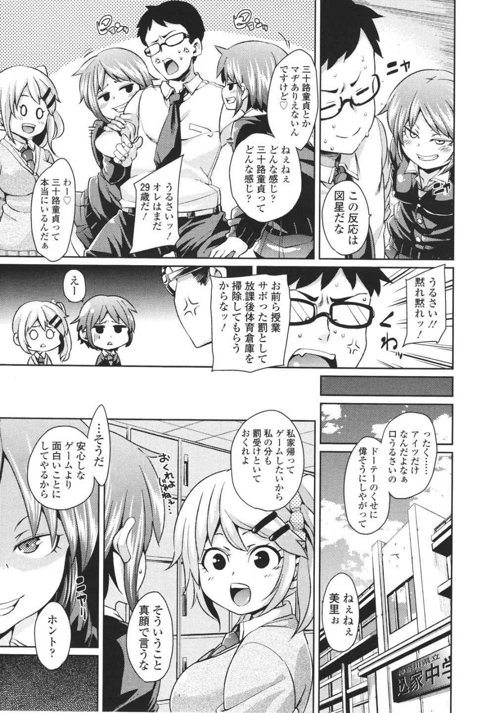 ガールズフォーム Vol.01 Page.279