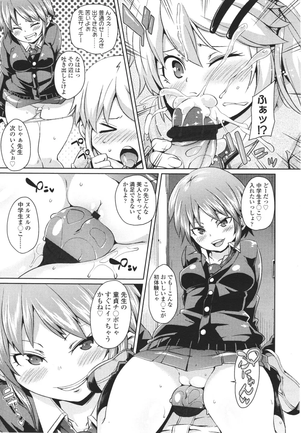 ガールズフォーム Vol.01 Page.287