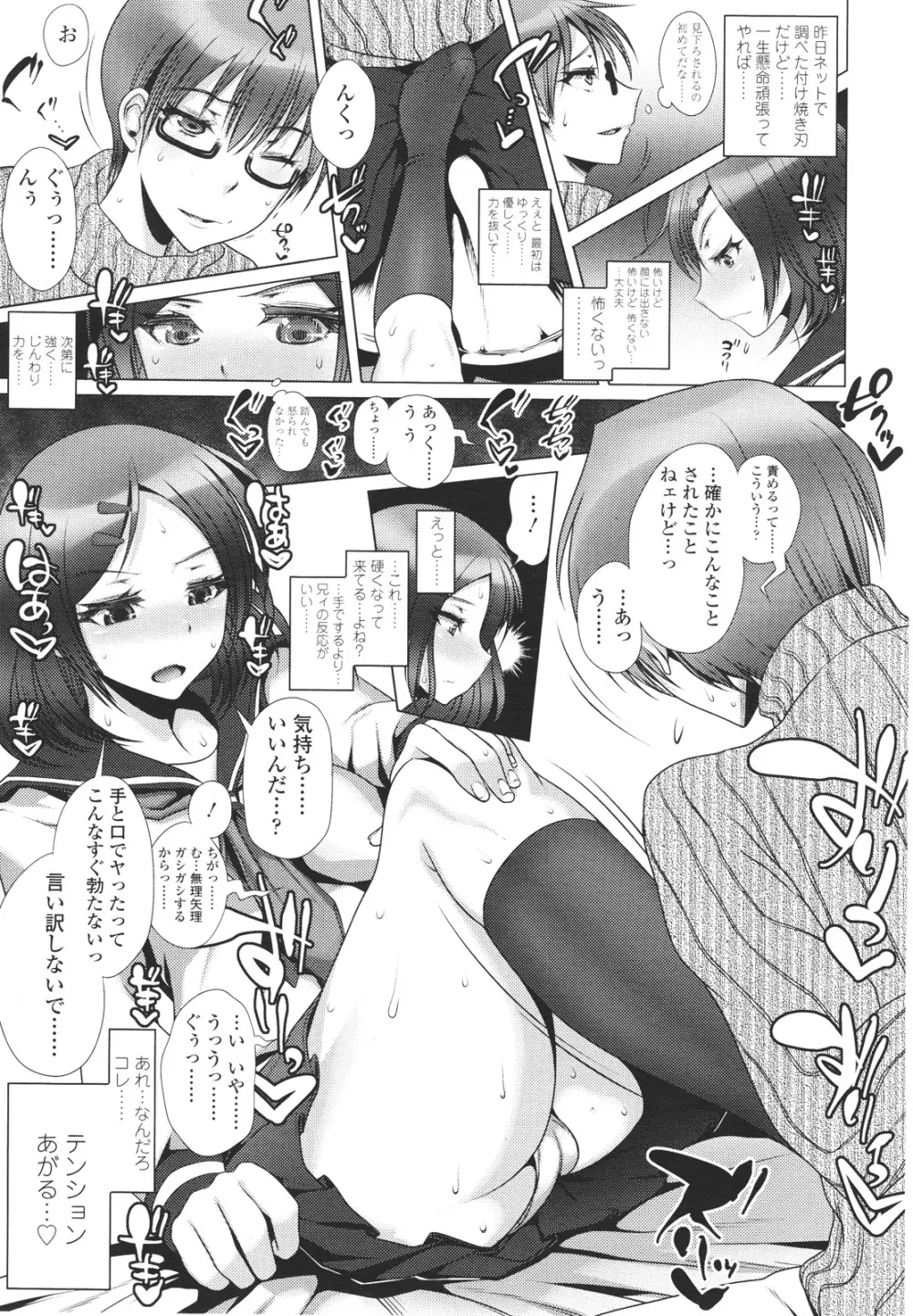 ガールズフォーム Vol.01 Page.305