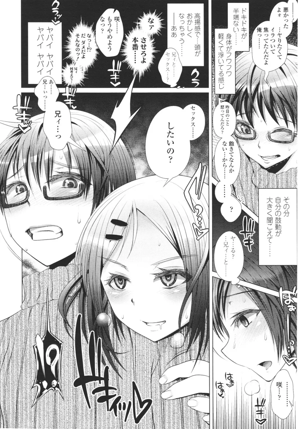 ガールズフォーム Vol.01 Page.308