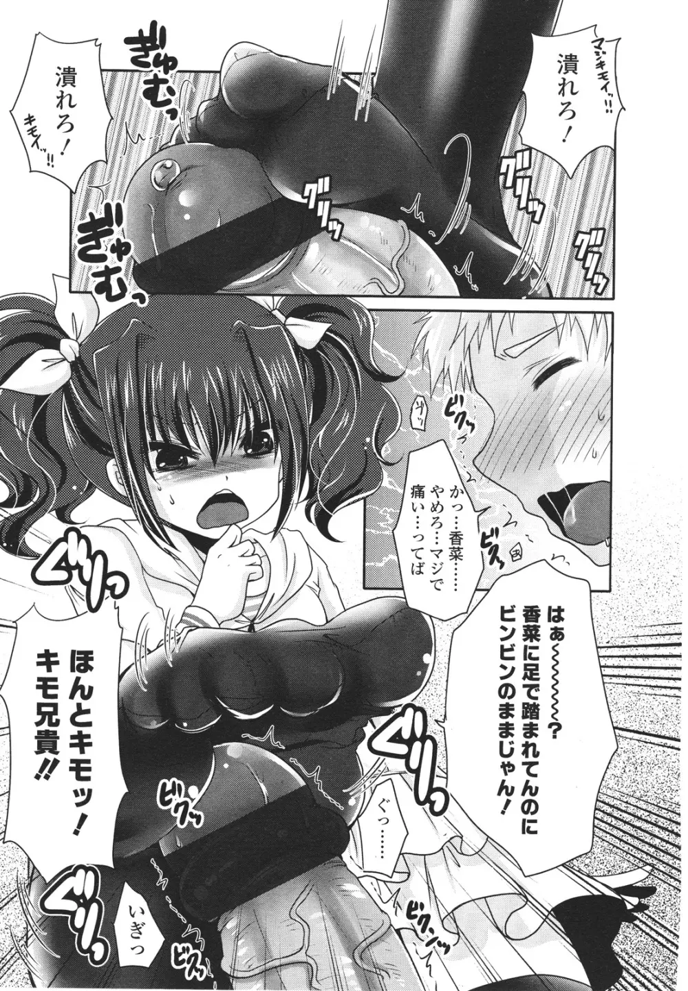 ガールズフォーム Vol.01 Page.327