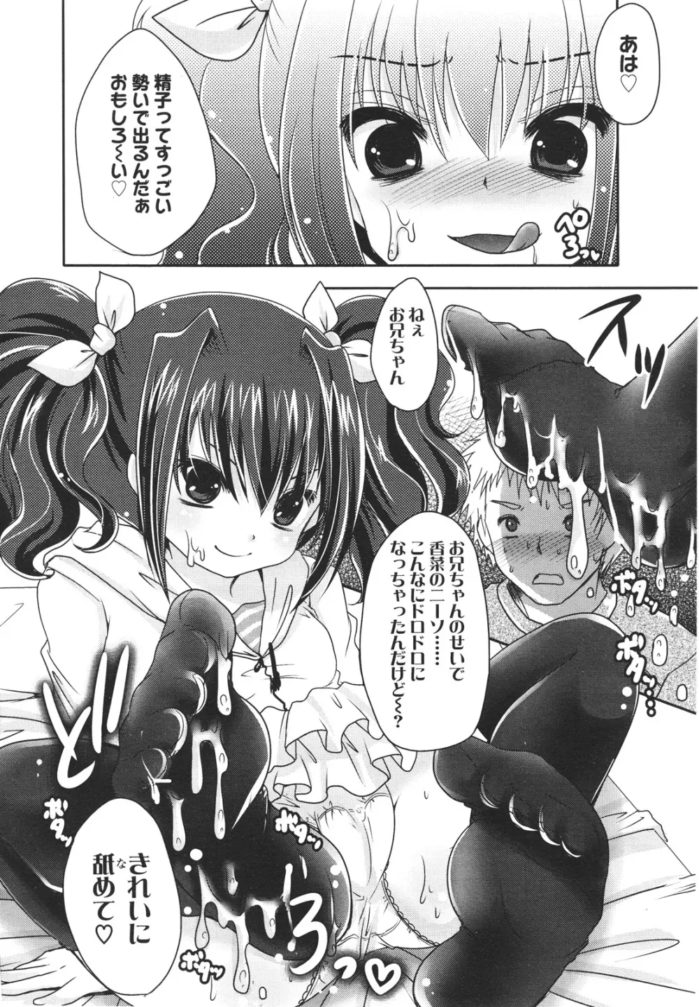 ガールズフォーム Vol.01 Page.330