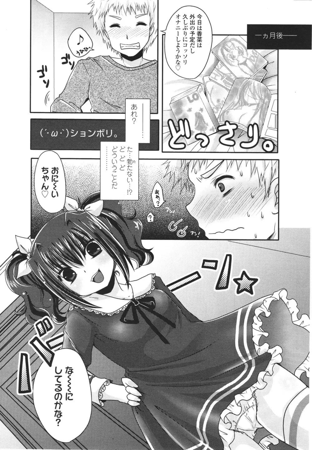 ガールズフォーム Vol.01 Page.342