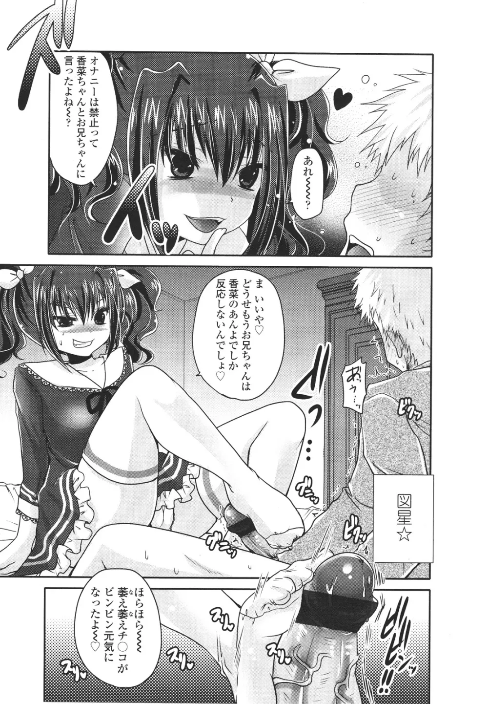 ガールズフォーム Vol.01 Page.343