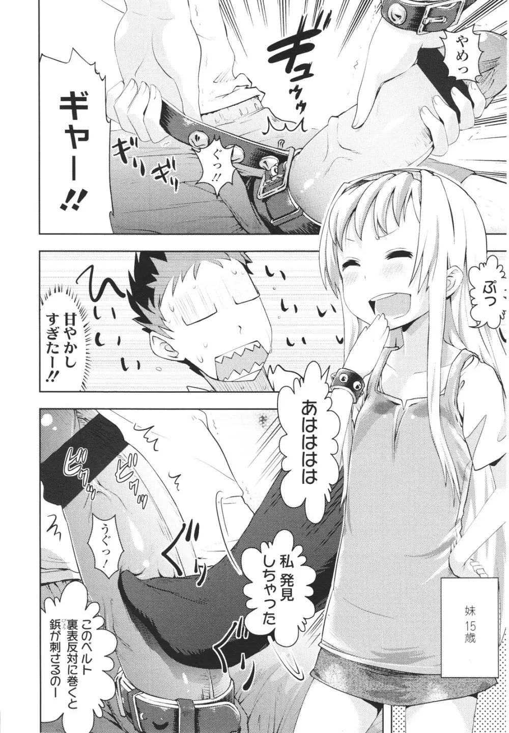 ガールズフォーム Vol.01 Page.348