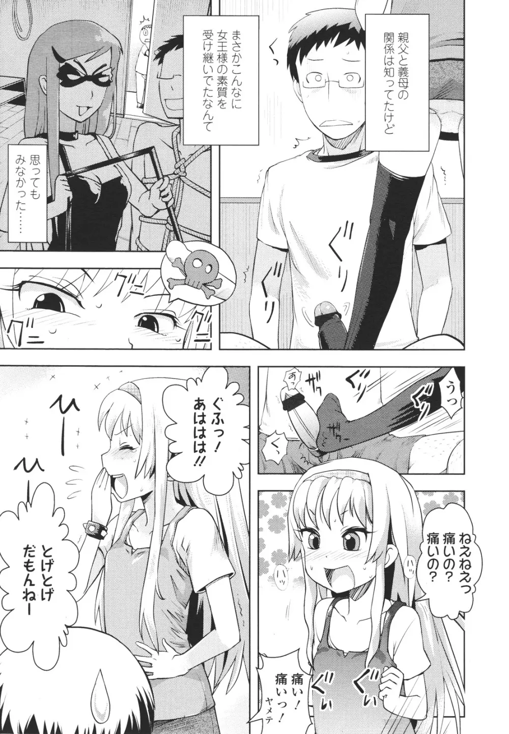 ガールズフォーム Vol.01 Page.349