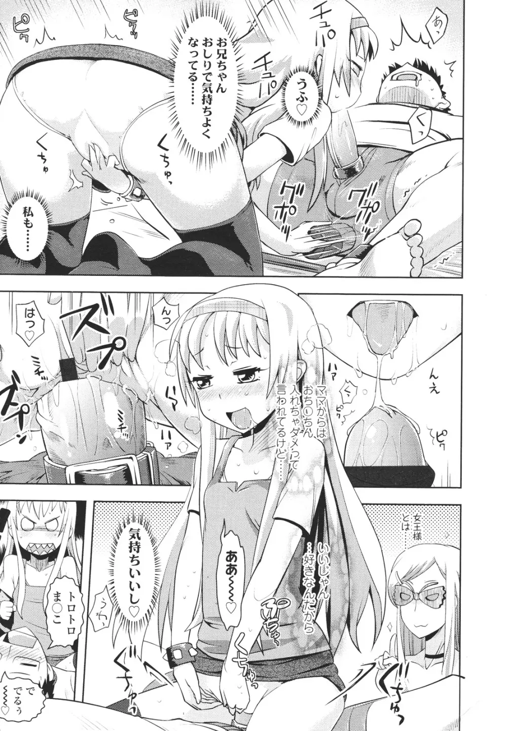 ガールズフォーム Vol.01 Page.355