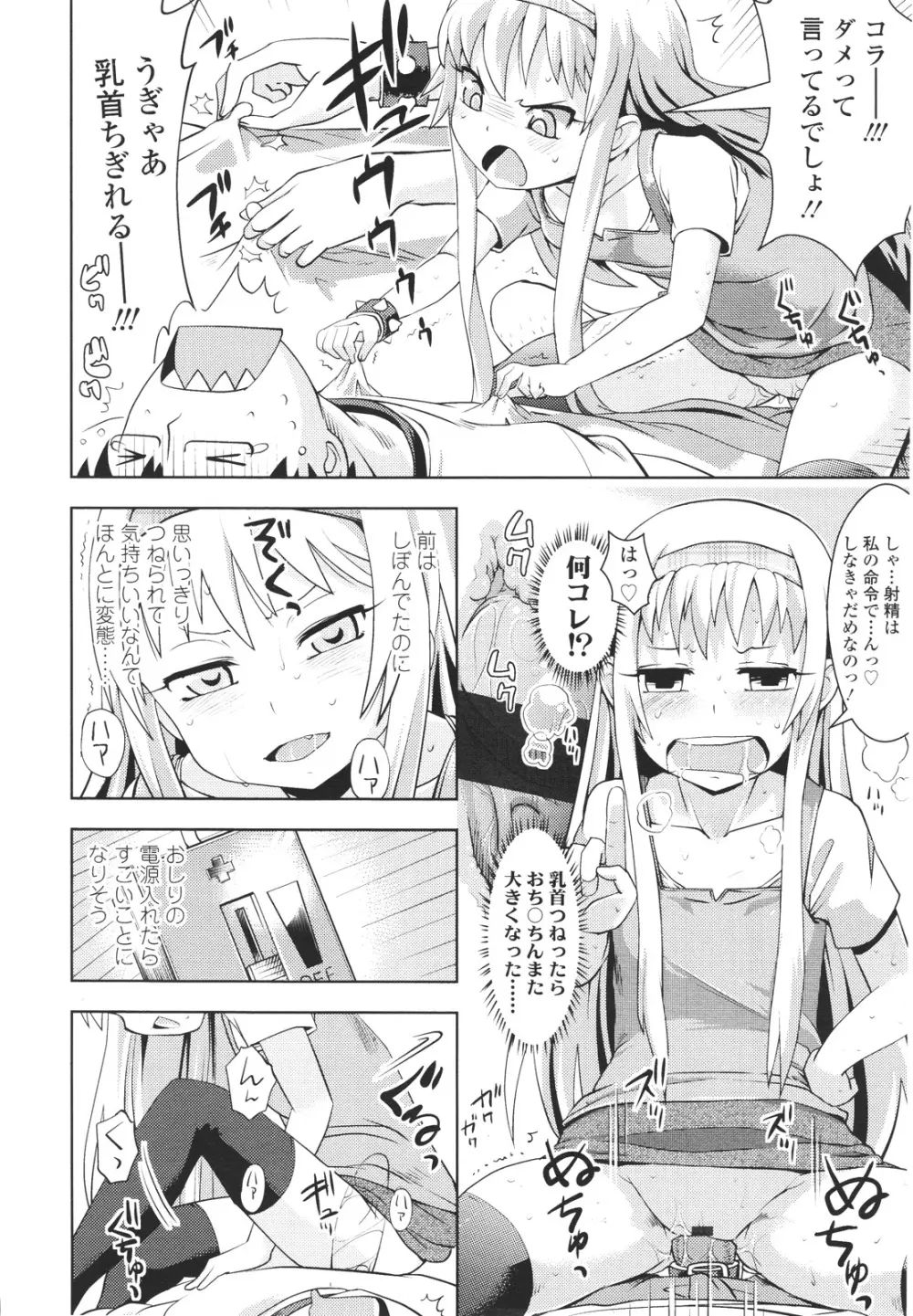 ガールズフォーム Vol.01 Page.356