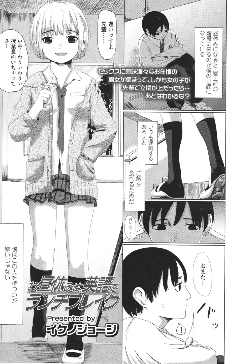 ガールズフォーム Vol.01 Page.379