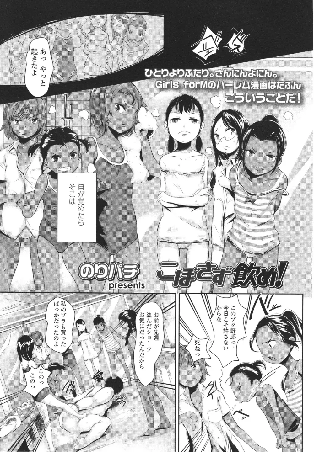 ガールズフォーム Vol.01 Page.79