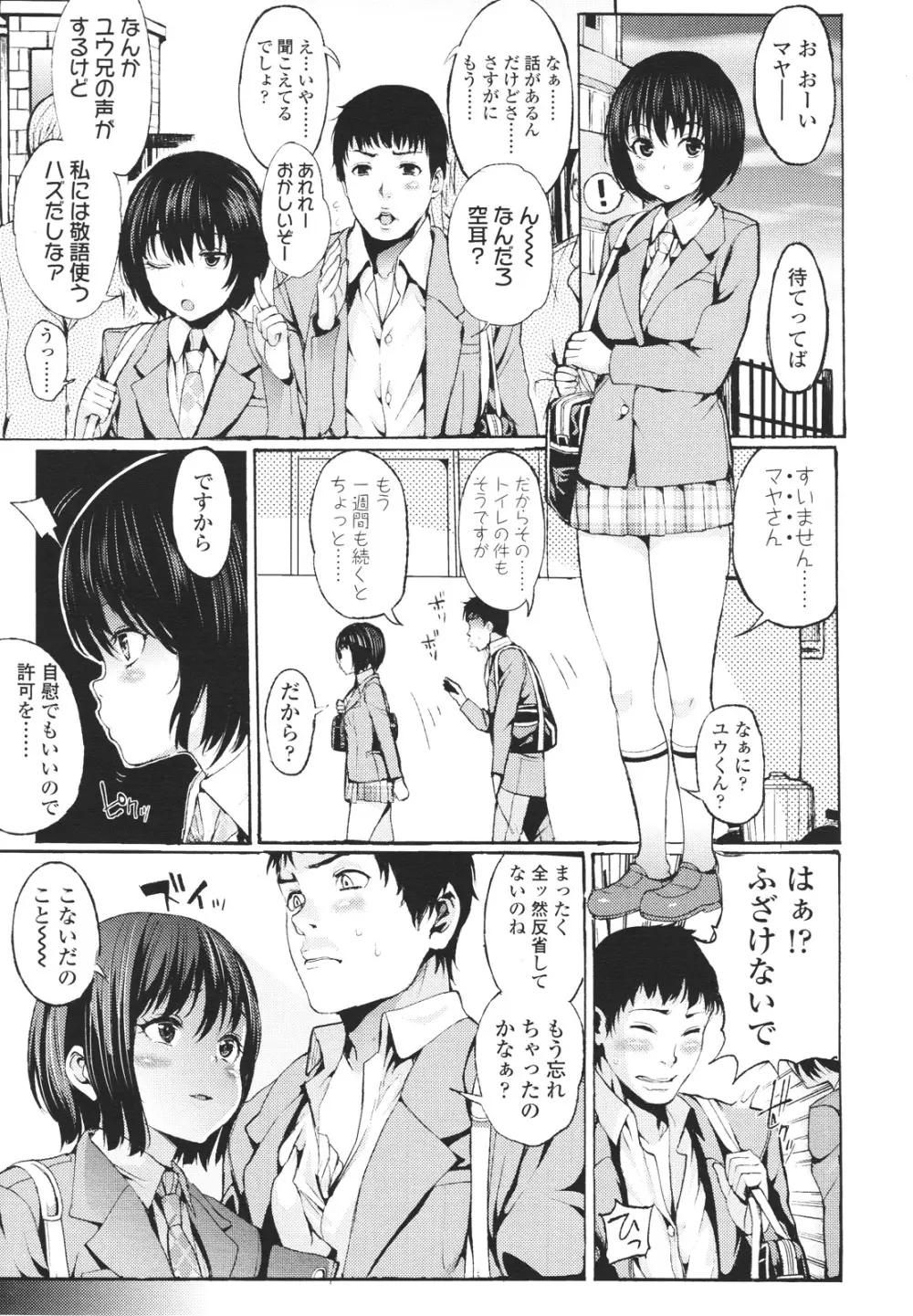 ガールズフォーム Vol.01 Page.9