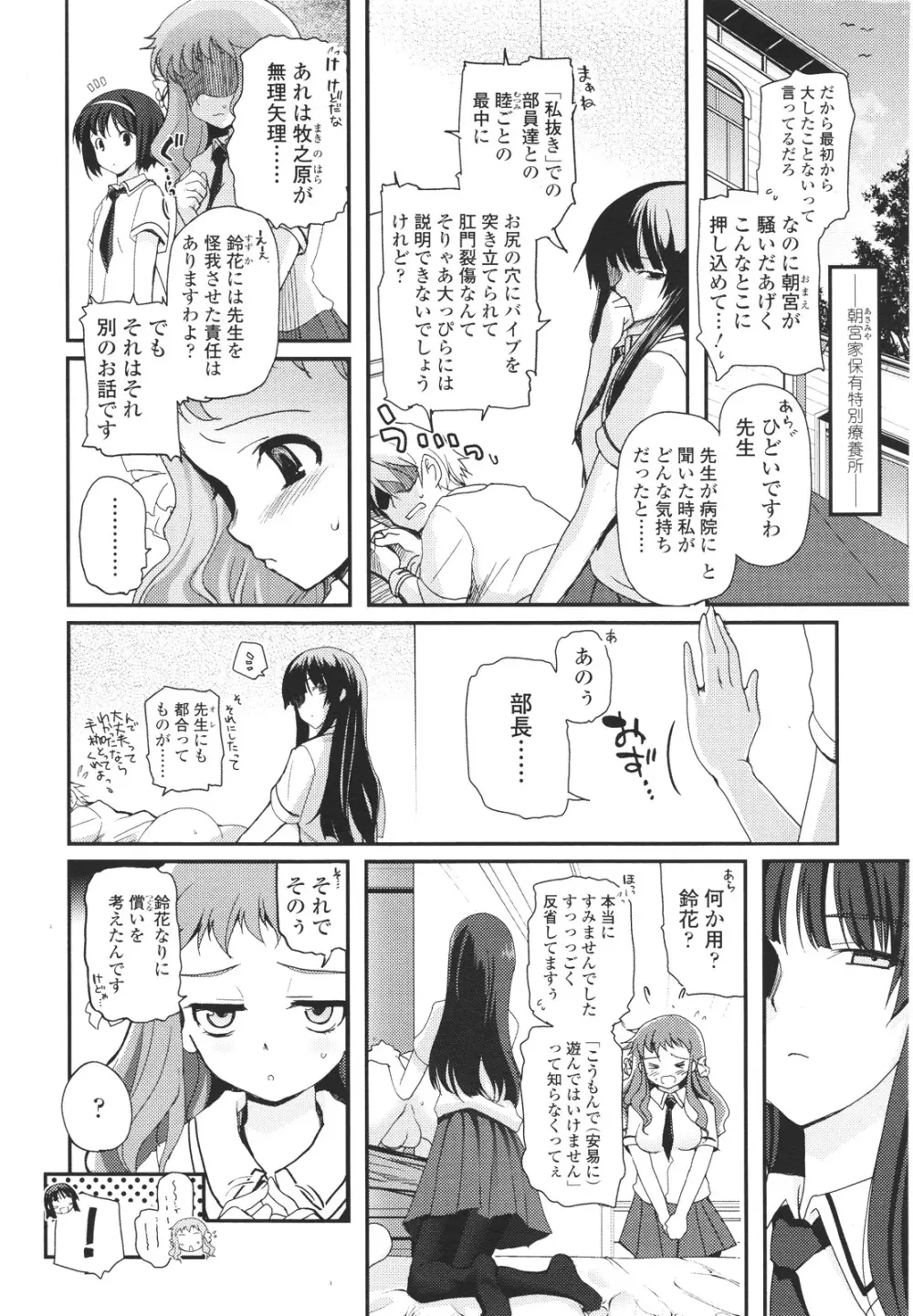 ガールズフォーム Vol.01 Page.96