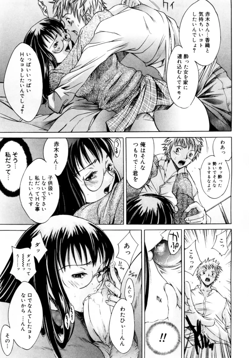 ぶるーすかい ～青空荘の愉快な仲間たち～ Page.51